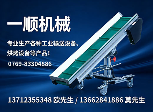 一顺机械梅州线上分站